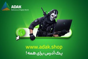 فروشگاه اینترنتی آداکشاپ نسخه به روزرسانی شده وبسایت خود را با تمرکز بر تسهیل خرید لپتاپ برای کا