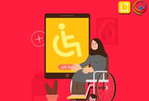 شرایط ویژه ایرانسل برای کارکنان دارای معلولیت