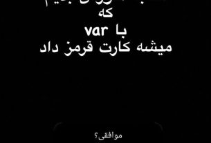 طعنه دوباره مجری جنجالی صداوسیما به استقلالی‌ها (+عکس)