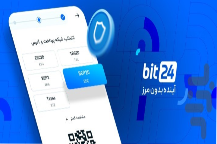 محبوب ترین ارزهای دیجیتال لیست شده در بیت 24