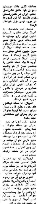 عکسی متفاوت از فرزند امام در کنار یاسر عرفات