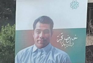 سانسور تصویر غلامرضا تختی در بنرهای شهرداری تهران/ عکس