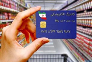 وزارت رفاه هشدار داد: پیامک‌های جعلی تحت عنوان کمک الکترونیکی حاوی لینک مصنوعی نیست