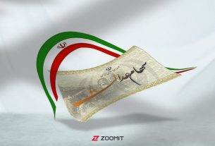 سهام عدالت