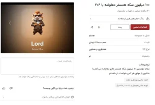 چند ماه پیش بازی کلیکی نات کوین در حوزه وب۳ معرفی شد و توانست بیش از