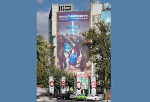 دیوارنگاره جدید میدان فلسطین تهران با شعار خطاب به صهیونیست‌ها رونمایی شد