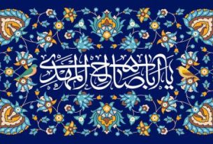 فرنگی: موعود نجات‌دهنده در ادیان الهی و جایگاه امامت در تشیع