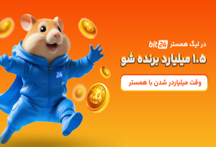 لیگ همستر بیت۲۴ با جایزه میلیاردی آغاز شد_فرنگی