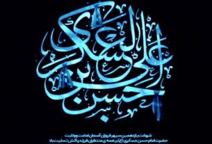 کار ویژه امام حسن عسکری(ع) در حفظ اسلام از دستبرد تحریف‌ها