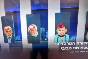 آیت الله سیستانی در لیست ترور رژیم صهیونیستی+عکس