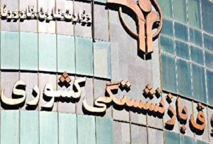 >> تسهیلات خرید ۵۰ میلیون ریالی بدون بهره برای بازنشستگان کشوری از ۲۵ مهر آغاز میشود > صند