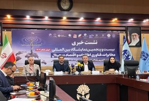 بیست و پنجمین نمایشگاه تلکام: تمرکز بر هوش مصنوعی