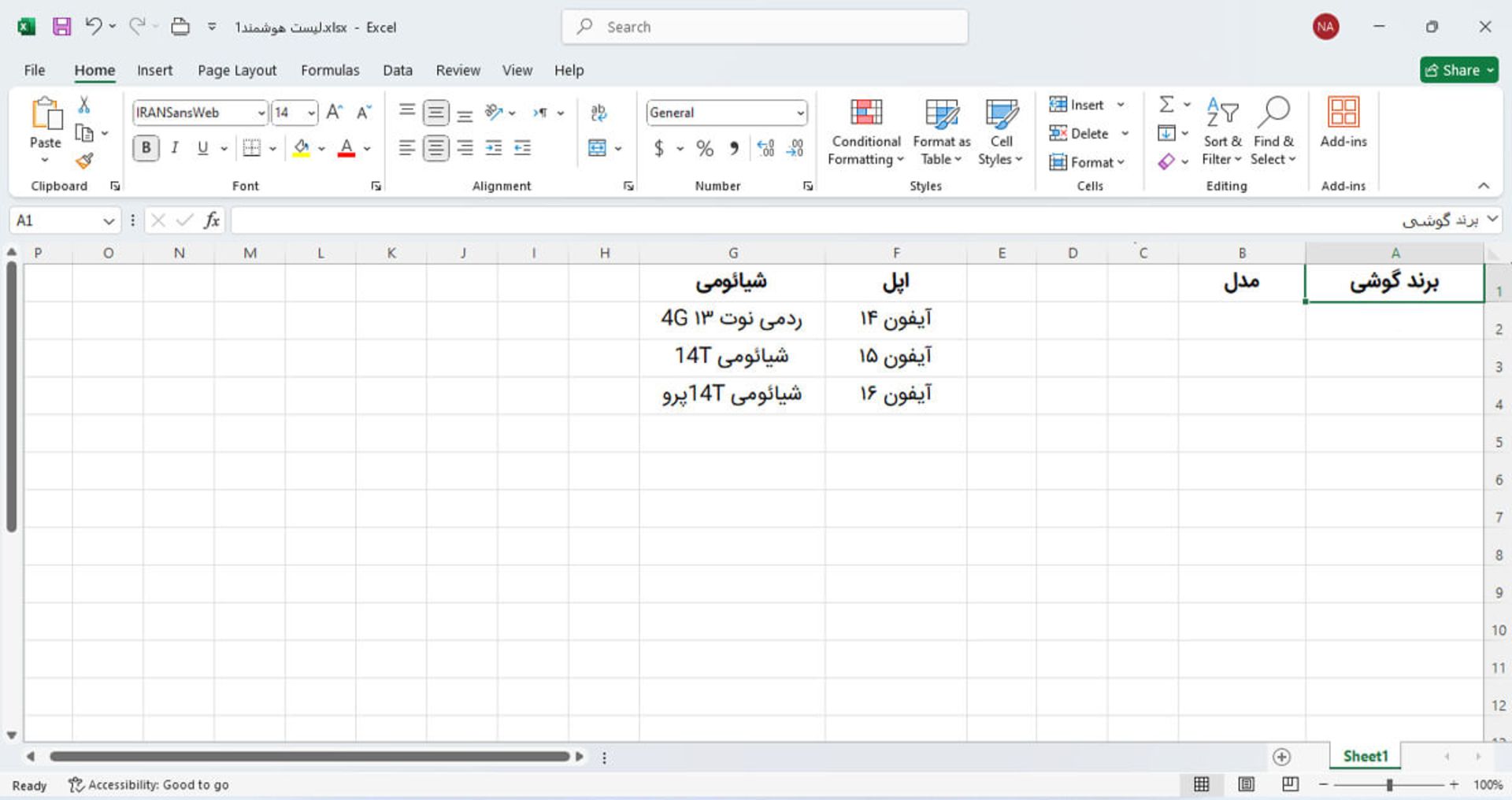 ساخت لیست کشویی وابسته در اکسل با استفاده از نامگذاری محدوده و تابع