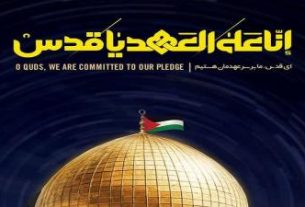 راهپیمایی روز جهانی قدس: تجلی وحدت امت اسلامی و فریاد رهایی فلسطین