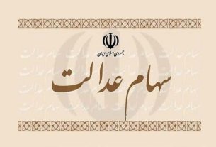 مصوبات جدید شورای عالی بورس درباره محاسبه و پرداخت سود سهام عدالت