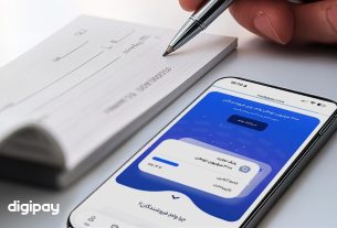 دیجیپی و وام ۳۰۰ میلیون تومانی سرمایه در گردش؛ راهکار سریع نقدینگی برای کسبوکارها