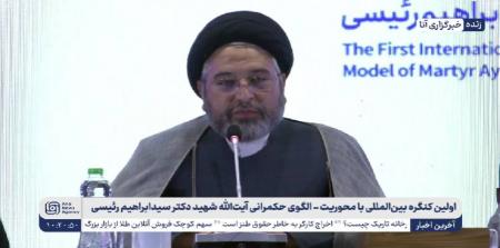 مردمیترین ویژگی حکمرانی شهید رئیسی؛ الگویی برای همه دولتمردان