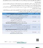 دستورالعمل جدید گمرک درباره رویه واردات در چارچوب توافقنامه ترجیحی اوراسیا ابلاغ شد