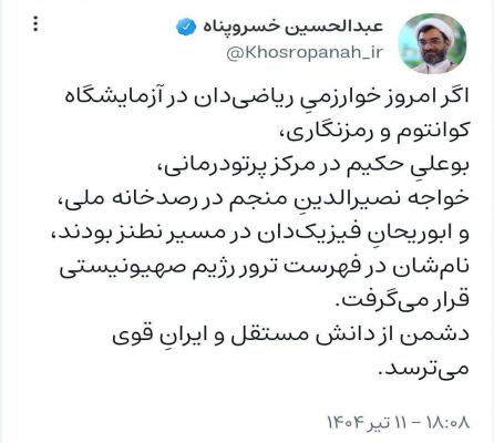خوارزمی و خواجه نصیرالدین در عصر مدرن: تأثیر دو نابغه بر هوش مصنوعی و علوم فضایی