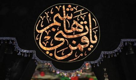 مقام حضرت عباس (ع) در کربلا: نماد وفاداری