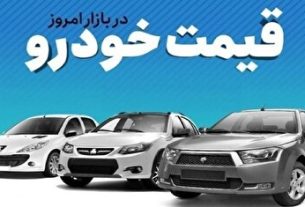 قیمت‌های محبوب خودروهای داخلی در بازار آزاد