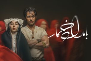حذف نام کارگردان و تهیه‌کننده از تیتراژ بامداد خمار